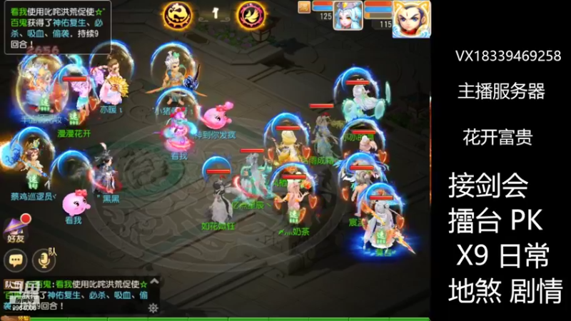 【2022-09-04 18点场】莫言LIVE：梦幻手游莫言的直播间