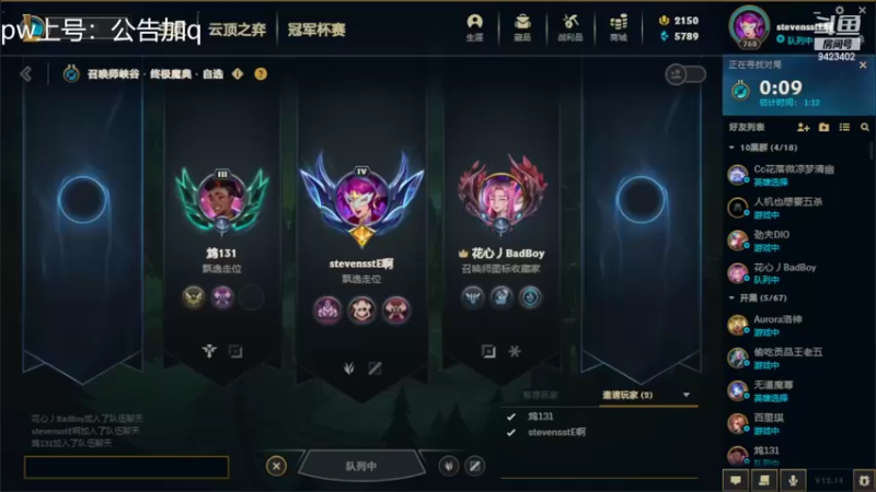 【英雄联盟】罢南万顷的精彩时刻 20220806 23点场