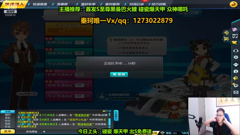 【2022-09-04 03点场】圆梦大师丶秦珂：碰瓷爆天甲 至尊火鲤 众神搞起