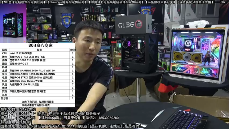 【2022-09-04 00点场】80it电脑网：郑州80it：开学季电脑活动开启