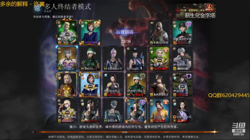 【2022-09-03 22点场】生化利刃一冷风：冷风：到达世界最高层礼堂