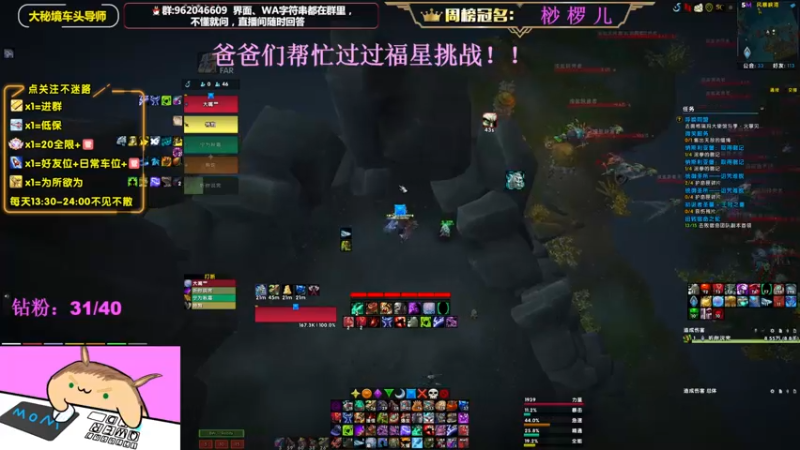 【2022-09-03 21点场】大嘴geigei：大嘴：大秘境车头导师，钻粉带门！！