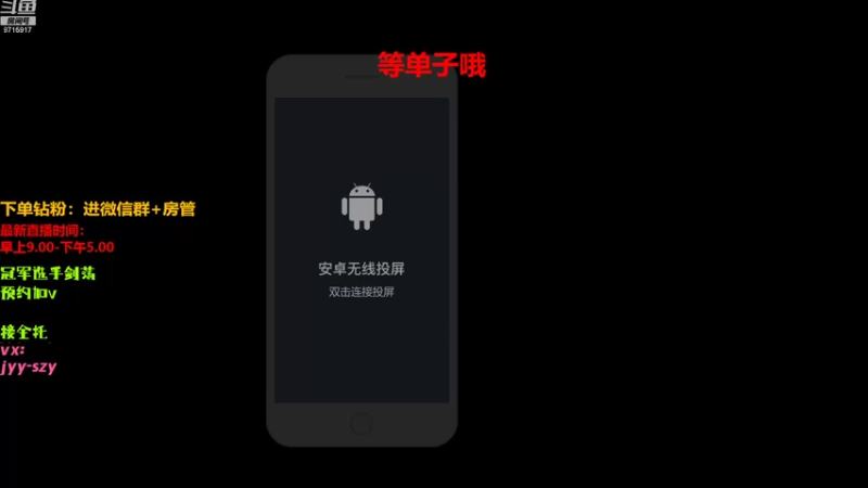 【2022-09-04 19点场】洋言呀呀呀：洋：等一个论剑的