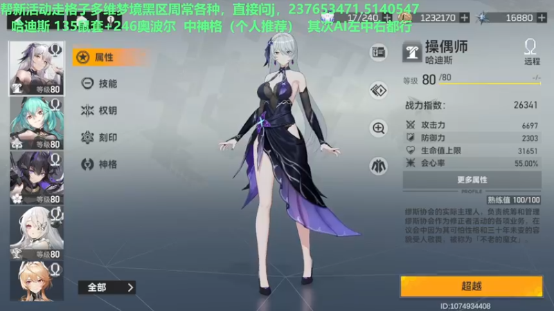 【2022-09-01 14点场】欧根er：多维梦境扭曲二新活动乱过！深空之眼手游