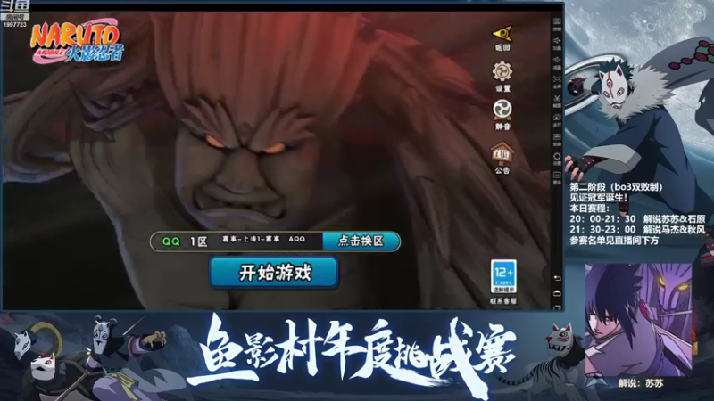 【2022-09-04 19点场】火影木叶电视台：斗鱼年度挑战赛冠军之路