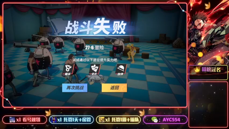 【2022-09-04 14点场】安逸城GG：【航海王热血航线】航海王，我当定了