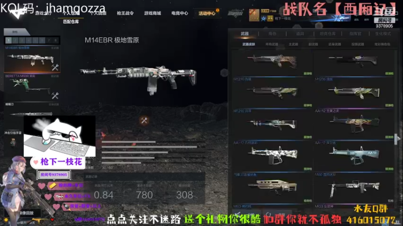 【2022-09-04 16点场】叨刀学长：给你整把AK，给我整把来福