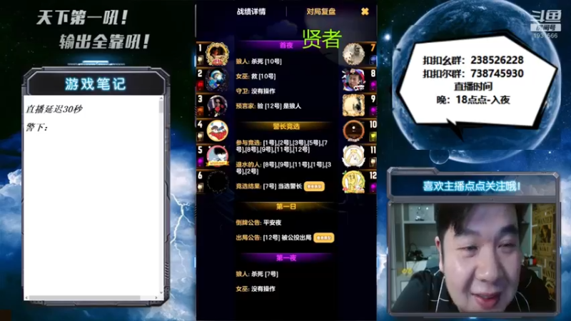【2022-09-04 02点场】天下第一吼：改晚上了，6点-XX