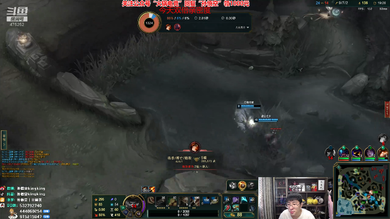 【英雄联盟】孙悟空丨兰林汉的精彩时刻 20220904 10点场