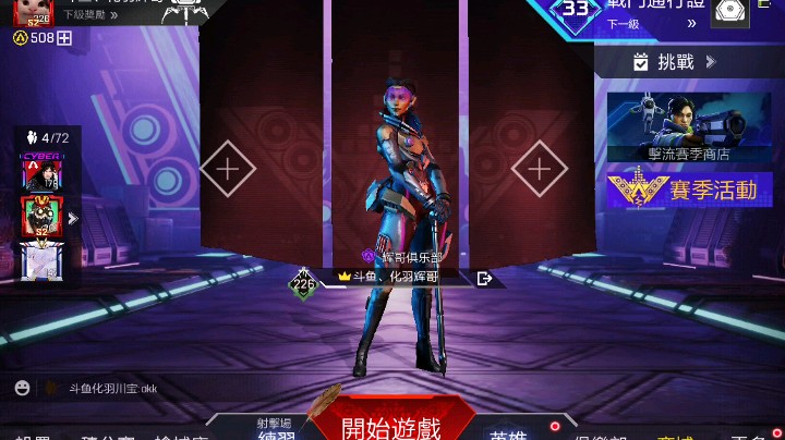 还不会下载apex手游？来手把手教你