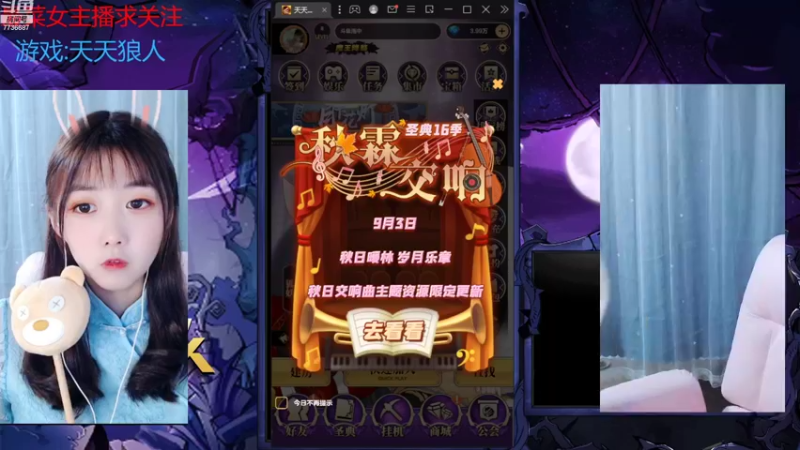 【2022-09-04 19点场】停留在雨中Cium：#天天狼人#来了