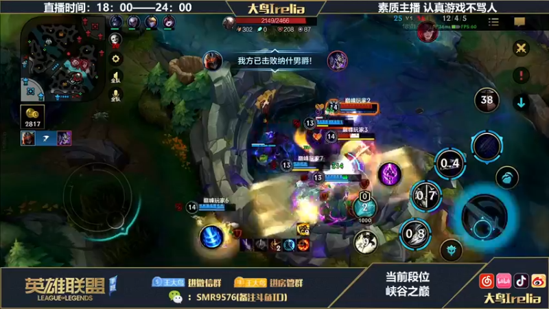 【2022-09-04 19点场】大鸟Irelia：大鸟：刀妹亚索劫 学中单进