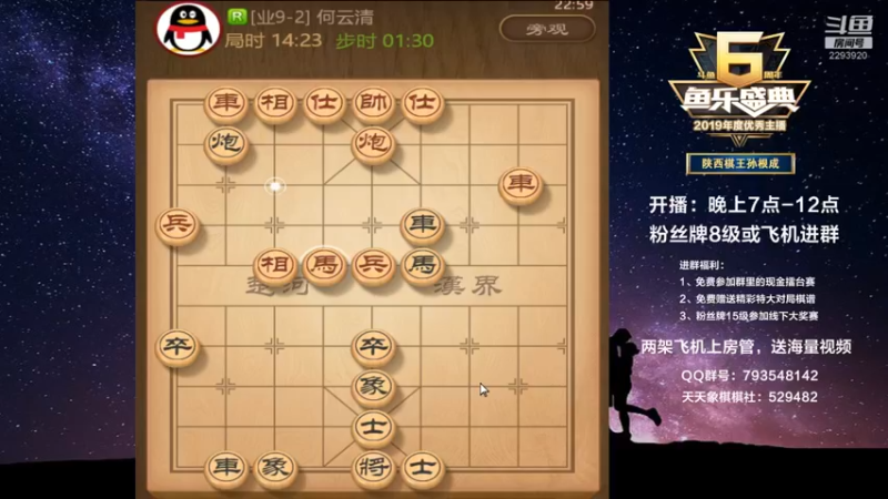 【2022-09-04 22点场】日月轮回888：金牌教练，巅峰对决！