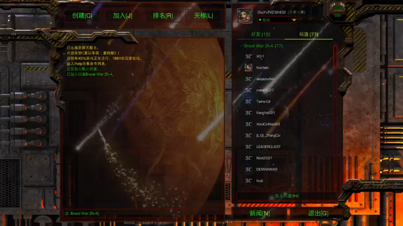 【2022-09-05 10点场】星际DSA联赛：天使风暴专业版