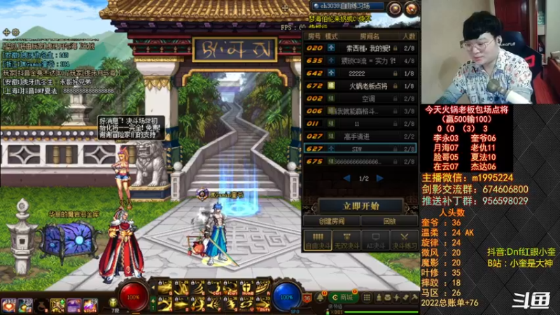 【2022-09-05 00点场】红眼小奎：顶级点将！~~