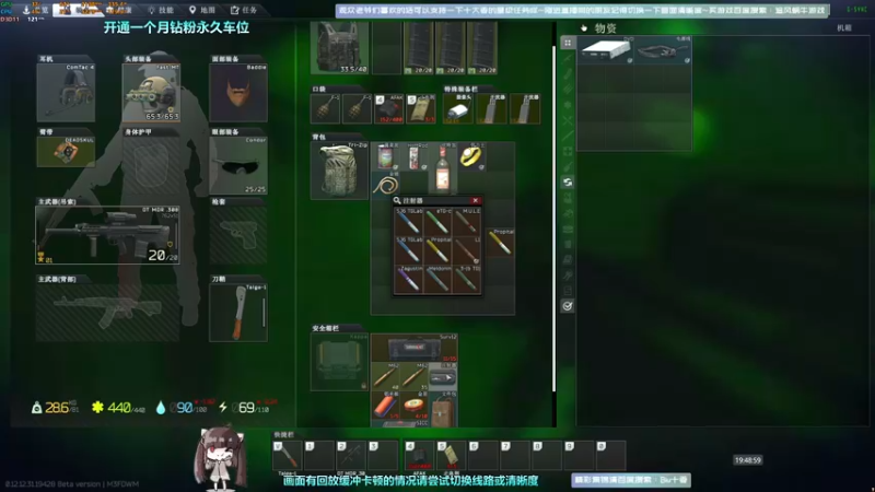 【2022-09-04 19点场】Biu十香：✨斗鱼第一画质✨钻粉永久车位✨逃离塔科夫