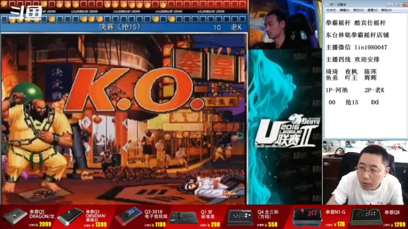 【2022-09-05 10点场】东台林铭：昨晚 老K 擂台赛 VS6大高手