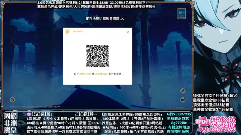 【2022-09-03 23点场】原神MK：全面解析测评答疑，欢迎提问。萌新免费看号
