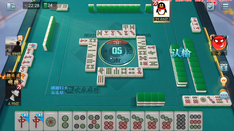 【欢乐麻将】靓旭的精彩时刻 20220905 09点场