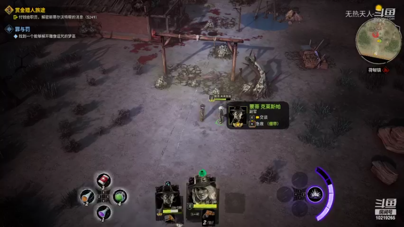 诡野西部22