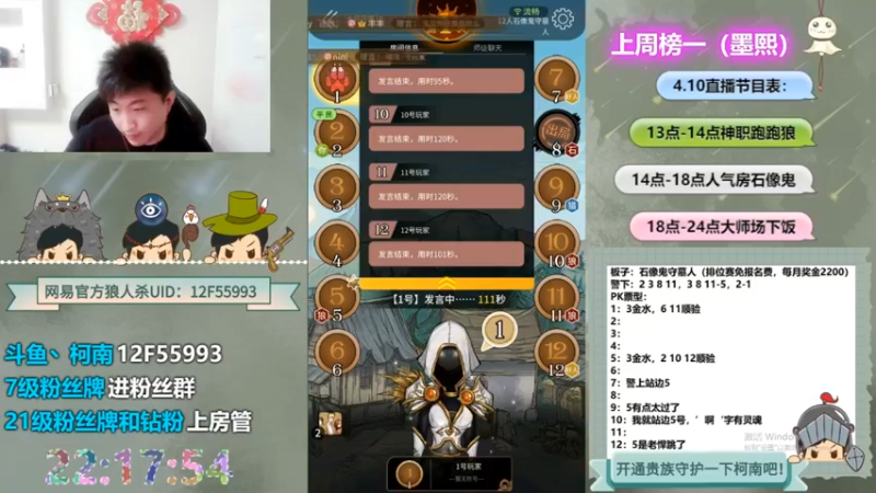 【2022-09-04 09点场】甩手派丨柯南：狼人杀柯南小讲堂#狼人杀官方#
