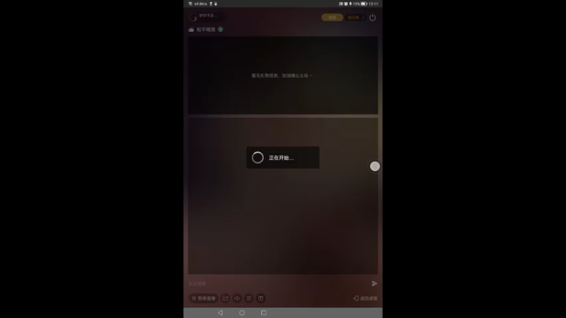 【2022-09-05 00点场】吵吵不怂Princess：新人主播，你看着办