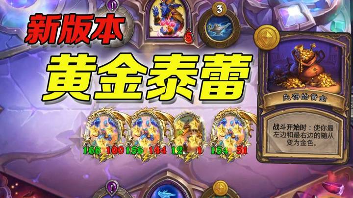 【No总の酒馆日常】新版本 伊瑟拉配点金任务等于无敌