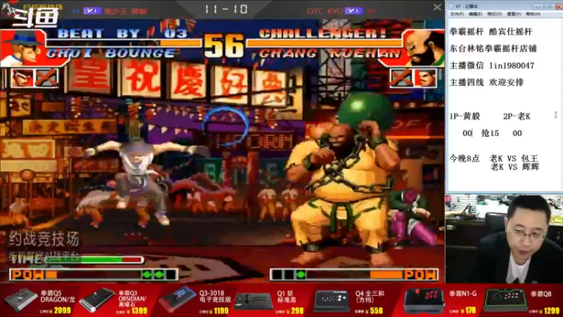 【2022-09-05 18点场】东台林铭：直播今晚 老K VS 包王 辉辉