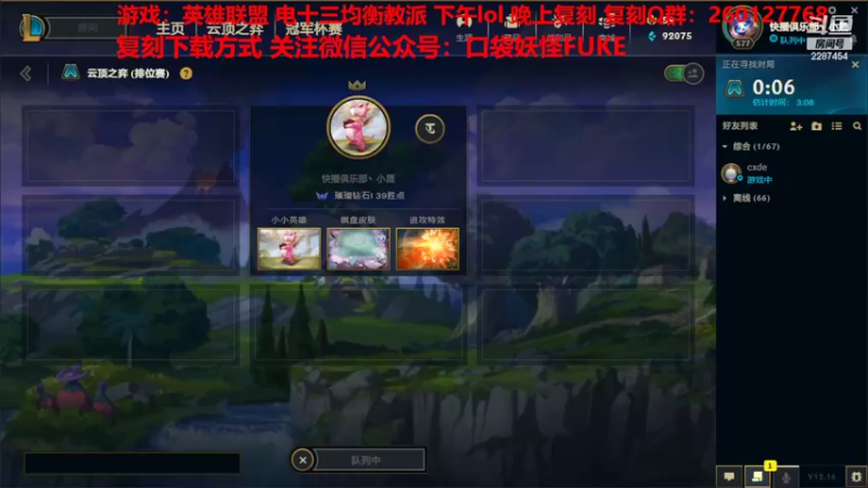 【2022-09-05 12点场】淼小晟：小晟：混服巨浪杯8进4来辣