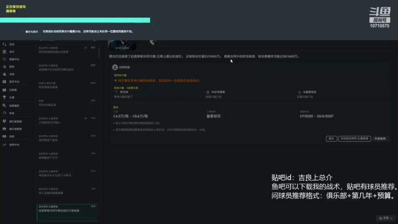 【2022-09-04 23点场】吉良上总介：伯恩茅斯，带樱桃拿冠军！