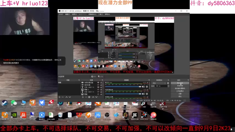 【2022-09-03 19点场】91斧王娱乐NBA解说：刺激又好玩的WWE水友联盟