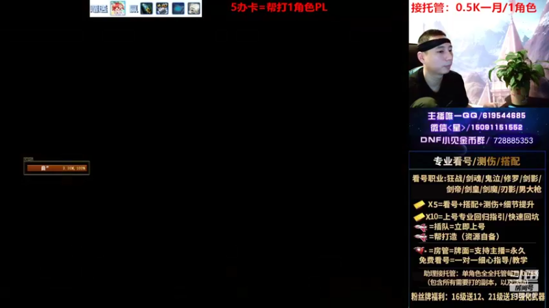 【2022-09-03 21点场】星灬叔：专业看号测伤、回归指引、帮打、跨4主播