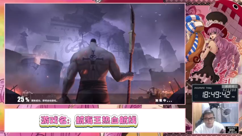 【2022-09-02 18点场】打電動的杰哥：一代新颜换旧颜！