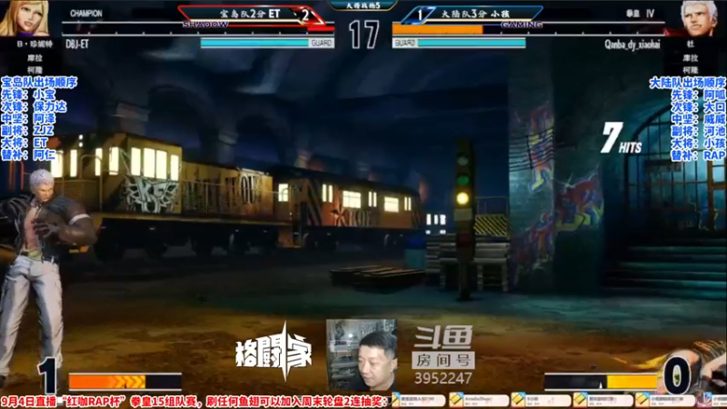 【2022-09-04 21点场】边哥BeenGor：直播：红咖RAP杯拳皇15两岸+日本组队