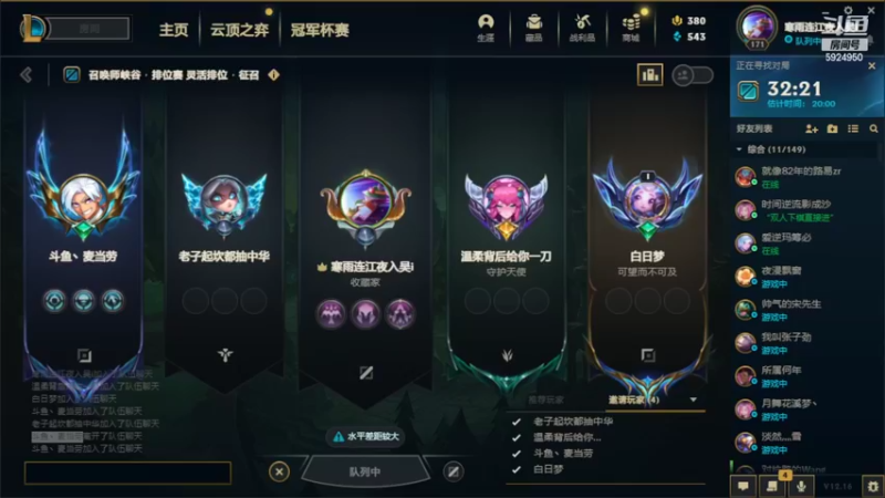 【2022-09-02 23点场】魔法部长小罗：魔法小罗的失业抗争日记