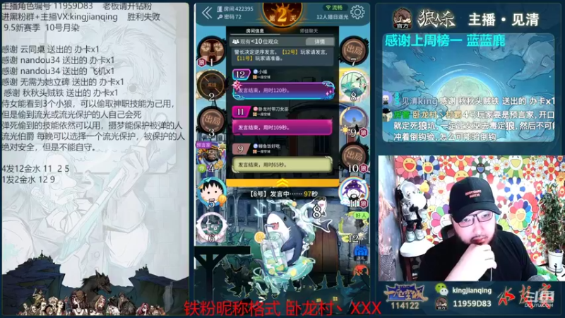 【2022-09-04 21点场】见清king：明天新赛季娱乐会#狼人杀官方#
