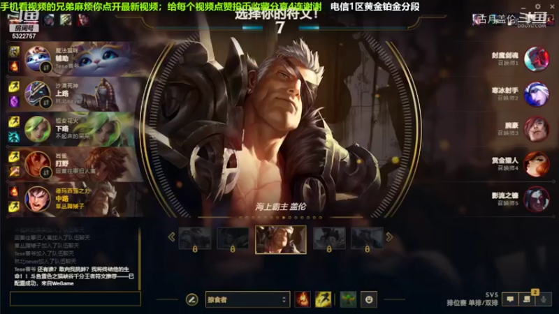 铂金分段中单盖伦对线永恩，21-1结束游戏；强势压了3级，实力MVP....