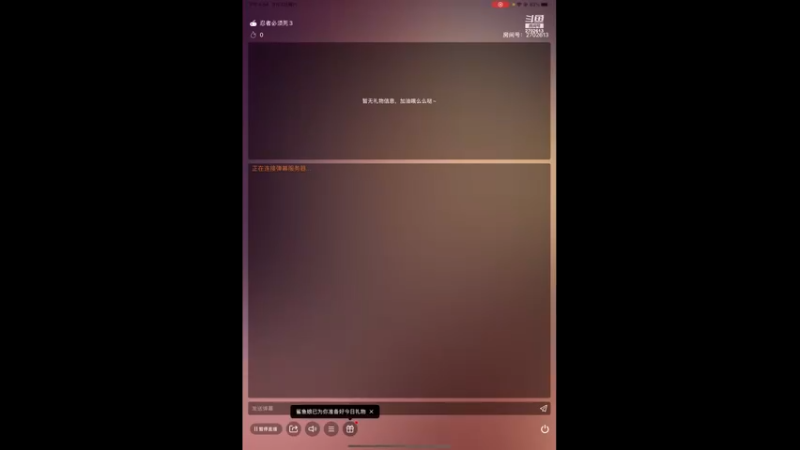 【2022-09-03 16点场】迟遇呀：家族联赛冲