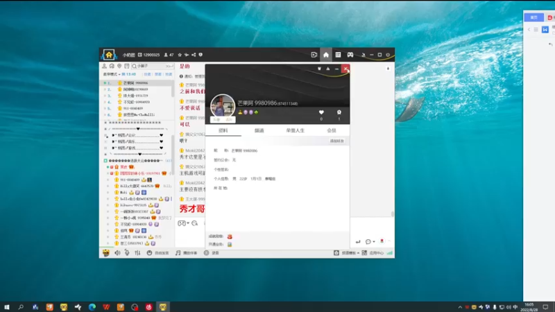 【2022-08-28 16点场】别问问就黑皮：【小奶团】黑皮