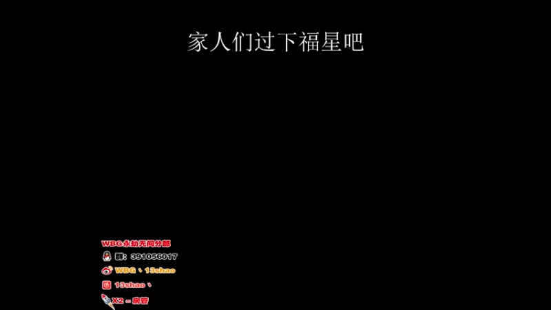 【2022-09-04 23点场】13shao丶：{13shao}  小杀一会