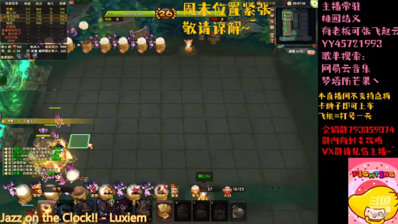 【2022-09-02 21点场】梦塔防芒果丶：你懂酬勤吗~！