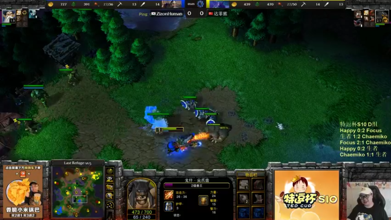 【2022-09-04 22点场】War3TeD：【直播中】7点特逗杯S10 D组嗨佛生切