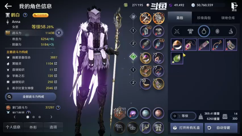 【2022-09-05 00点场】賤丶大骚賤：黑色沙漠手游 2348321