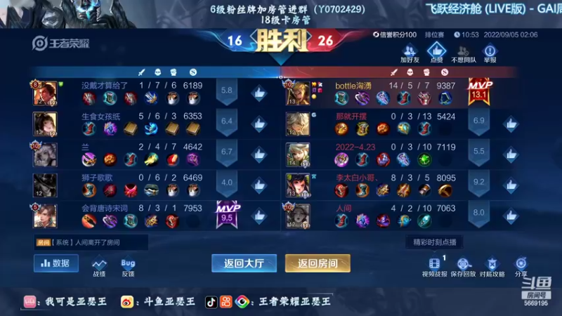 【2022-09-05 02点场】亚瑟王丶Z：巅峰赛认真上分！绝不鼓励！