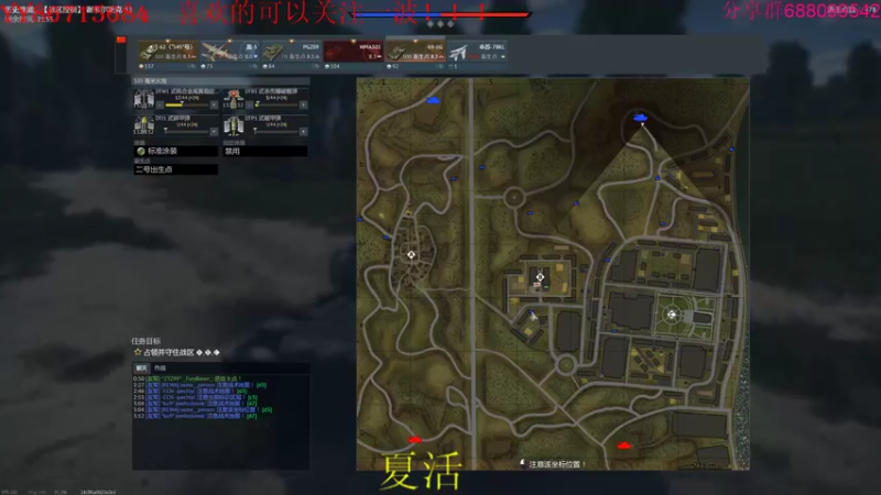 【2022-08-27 23点场】方头豹：战争雷霆国际服~