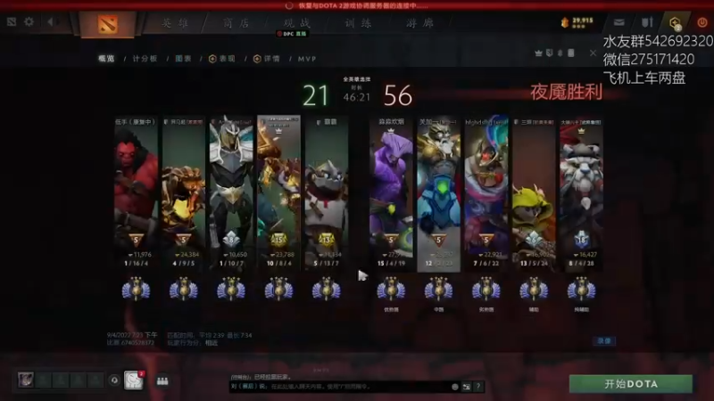 【2022-09-04 20点场】小粥泥浆：关键词:真不偷盾