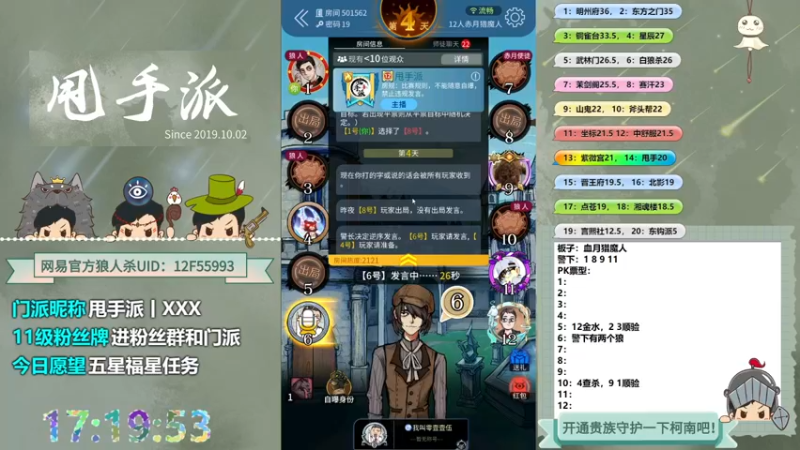 【2022-09-05 17点场】甩手派丨柯南：狼人杀柯南小讲堂#狼人杀官方#