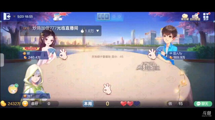 0523特辑，起手仨癞子一小王仨10仨Q第二家开叫，底牌补了一个Q变纯Q，10既补上纯炸也是地癞子，非常爆炸的牌，超加明牌开局单5下家过8上家2就大小王交换