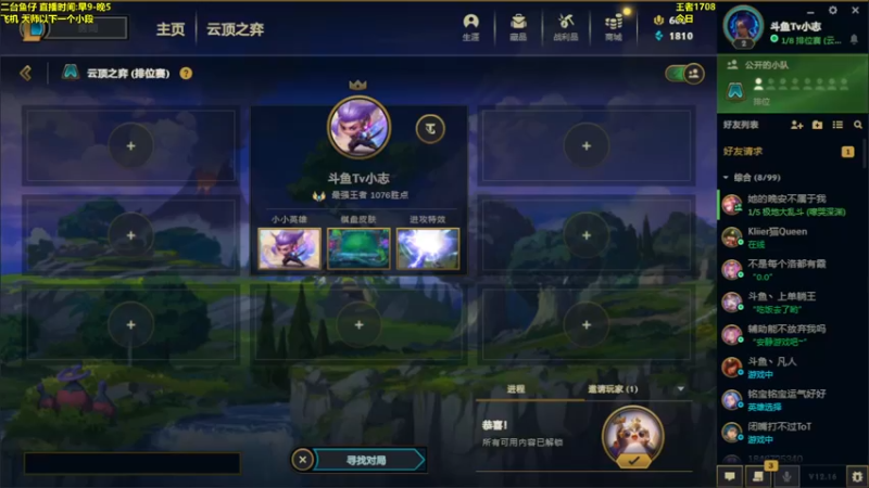 【2022-09-05 10点场】山东棋王弈哥：赛季末国服王者局冲