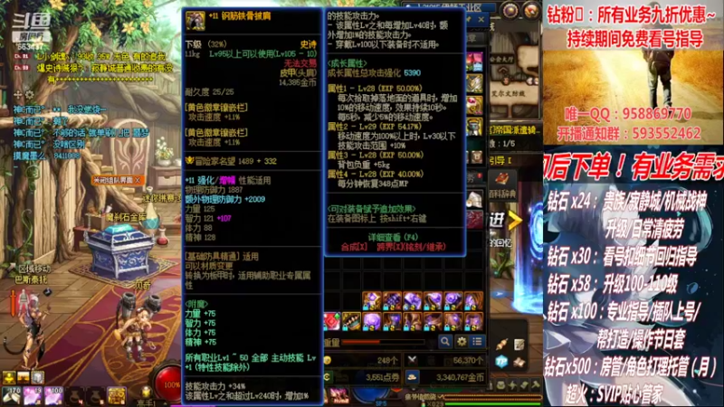 【2022-09-04 15点场】DNF丶心软：在线机械战神！看号！清疲劳！